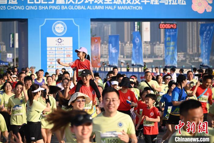 2025重庆沙坪坝全球校友半程马拉松开跑:5000名跑