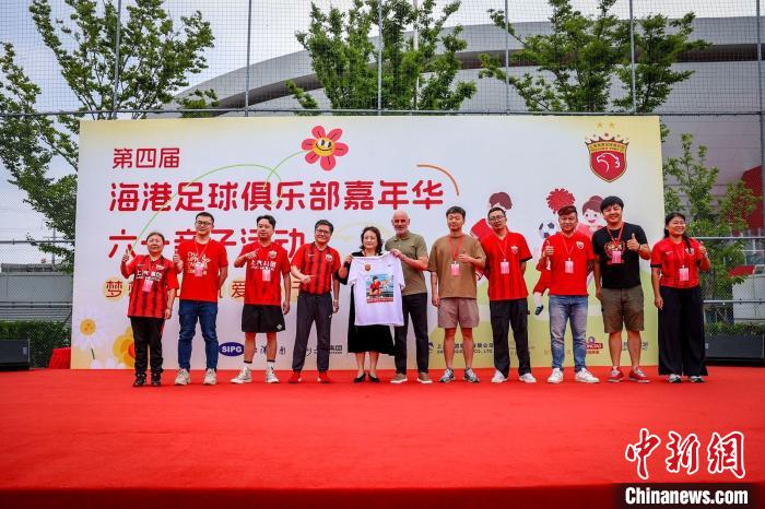 上海海港六一亲子嘉年华：穆斯卡特盼小球迷在