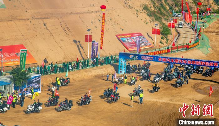 全国越野挑战赛在山西河津激情上演 百余名选手