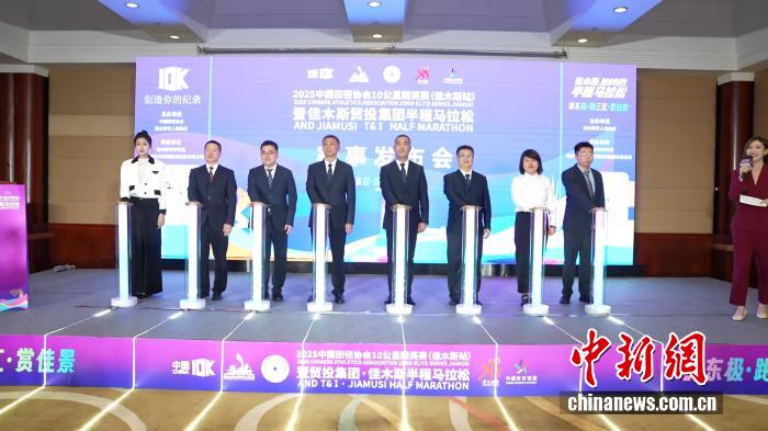 2025佳木斯双赛合一赛事启动 报名人数突破1.5万