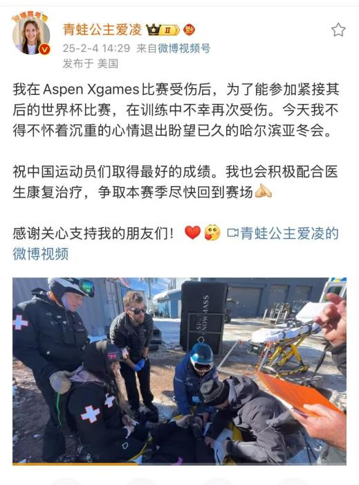 谷爱凌哈尔滨亚冬会双板街式赛退赛 摔倒受伤排